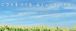 日本エコシステム株式会社のその他の情報（迷惑電話がある？本社や社長は？）