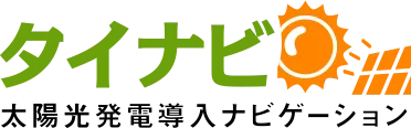 タイナビ