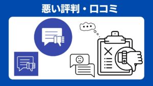 新エネルギー計画株式会社の悪い口コミ・評判