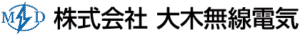 株式会社大木無線電気の会社概要について