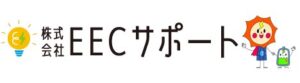 株式会社EECサポートの会社概要について【太陽光・蓄電池業者】