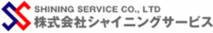 株式会社シャイニングサービスの会社概要について