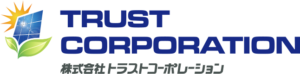 株式会社トラストコーポレーションの会社概要【太陽光・蓄電池業者】