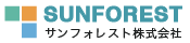 サンフォレスト株式会社の会社概要