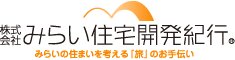 株式会社みらい住宅開発紀行の会社概要【太陽光・外壁塗装業者】