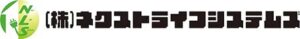 株式会社ネクストライフシステムズの会社概要【佐賀県の太陽光・蓄電池業者】