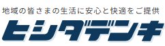 菱田電気商会の会社概要について【太陽光・蓄電池業者】