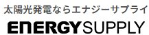 エナジーサプライ株式会社の会社概要【大阪府の太陽光・蓄電池業者】