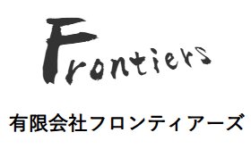 有限会社フロンティアーズ(FRONTIERS)の会社概要【沖縄市の太陽光発電施工業者】