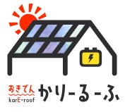 株式会社ネクステムズと沖縄電力の関係は?【太陽光発電業者】