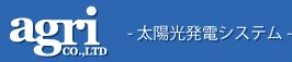 株式会社アグリの会社概要【佐賀県佐賀市の太陽光・蓄電池業者】