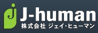 ジェイ・ヒューマンの会社概要【静岡県の太陽光・蓄電池工事業者】