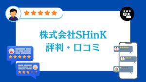 株式会社SHinK(沼津市)の太陽光の評判・口コミ【2026年最新版】