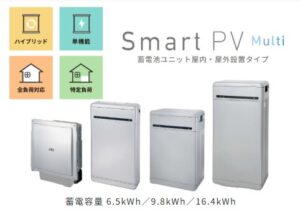 長州産業の蓄電システムのラインナップと価格相場【Smart PV multi】