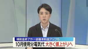 電気代の高騰により、太陽光・蓄電池を導入する人が増えています